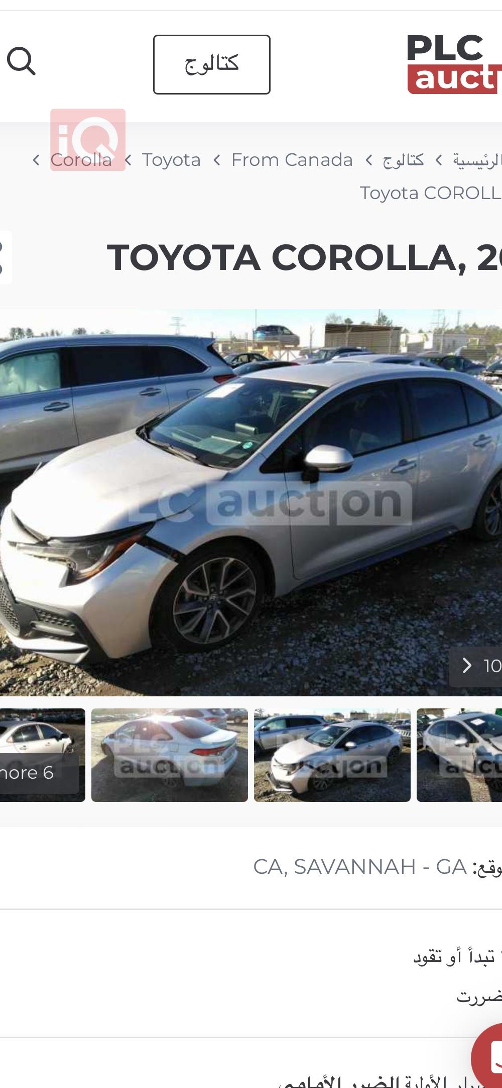 Toyota Corolla